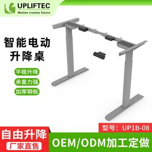 动升桌站电立办公896桌架智能降忆升降电脑学习桌升记降桌现货