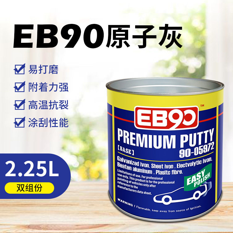 耐220度不开裂不起泡环氧原子灰