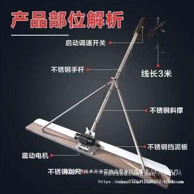 220V电泥动混面土振平尺混土51401凝刮平尺路收光水泥地坪整平机
