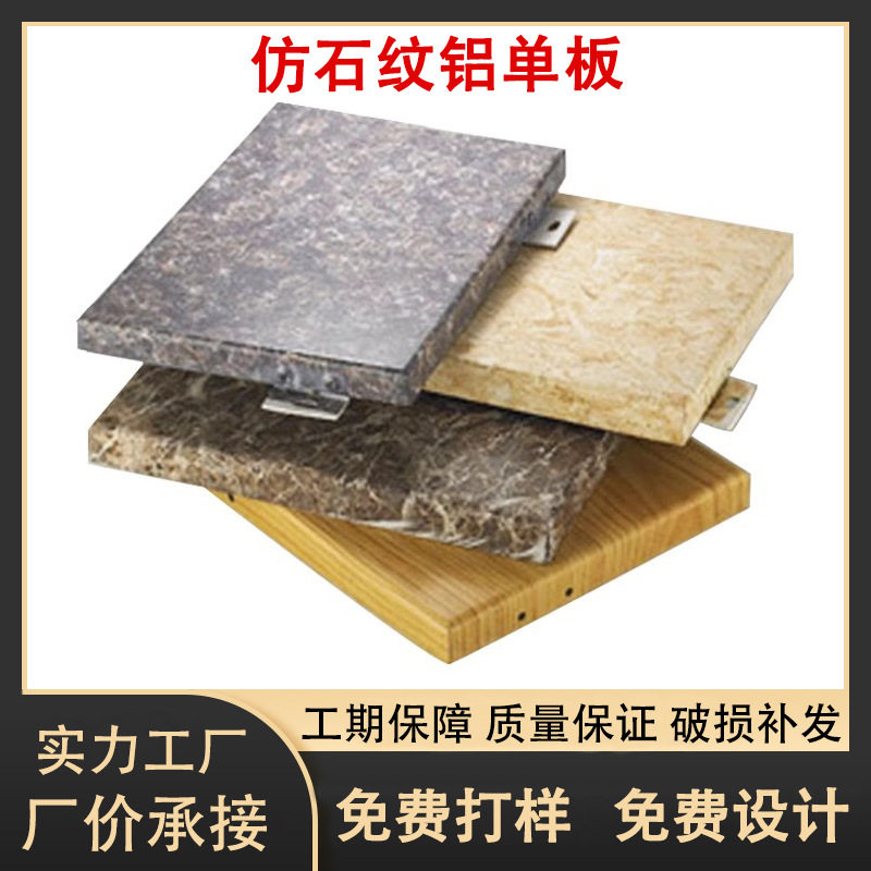 仿石纹铝单板仿石材真石漆转印大理石纹门头包柱圆柱柱子门头外墙