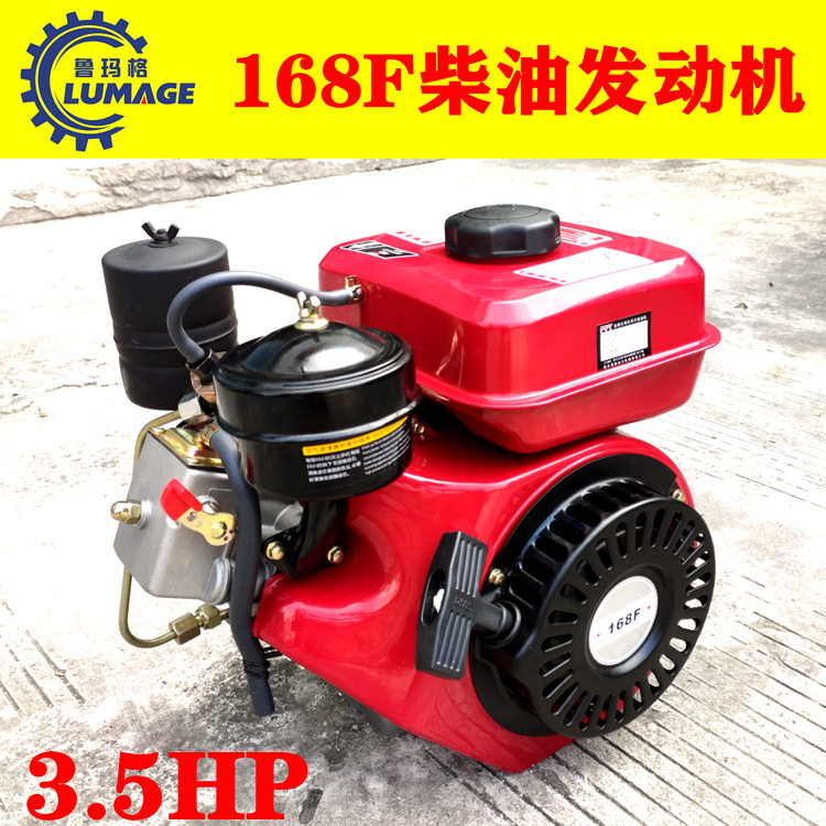 重庆168F170F风冷汽改柴油发动机小型单缸四冲程水泵船动力打谷用