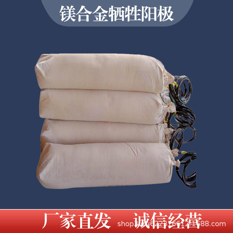 厂家直供预包装管道镁阳极镁合金阳极镁合金牺牲阳预包装牺牲阳极