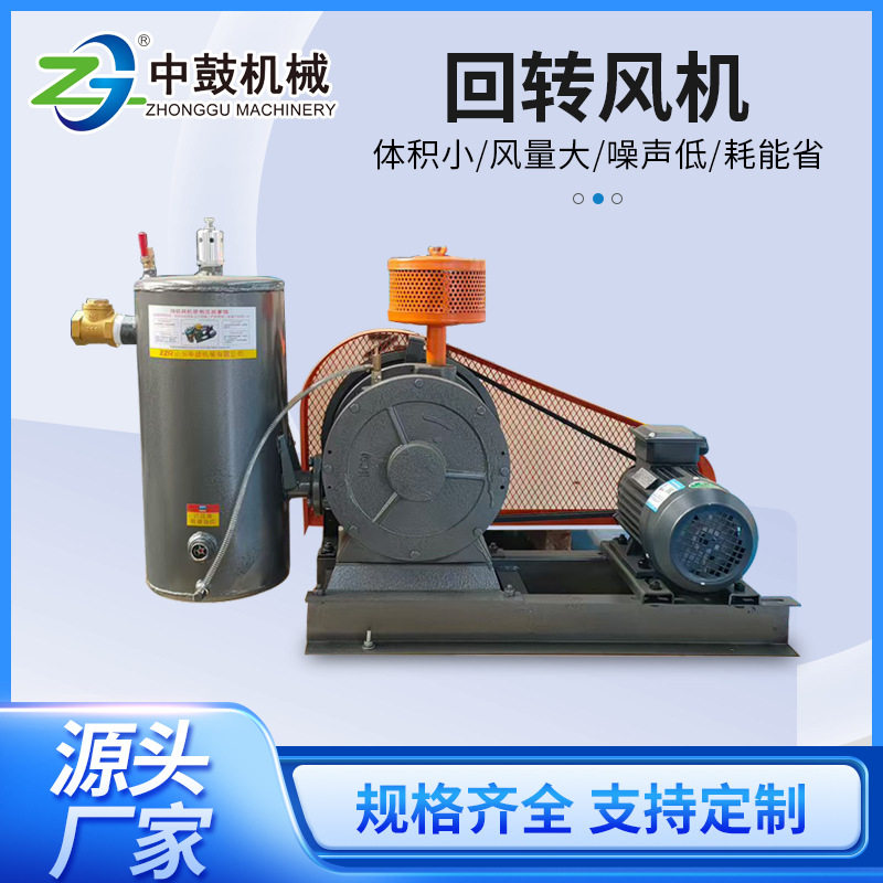 5.5KW污水处理回转鼓风机低噪