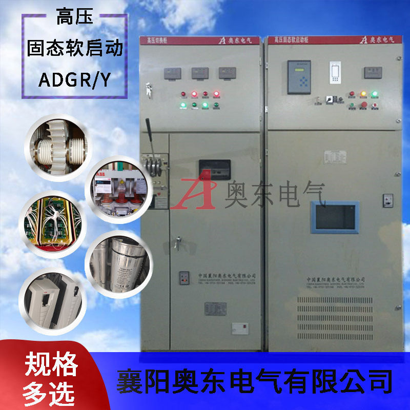 10KV电机保护固态电阻启动器