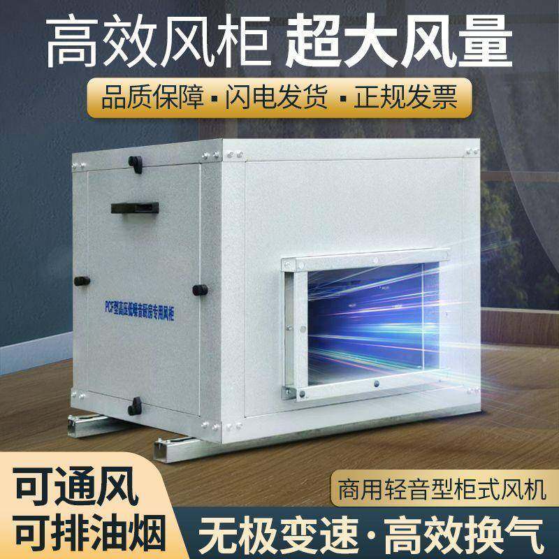 静音箱式风机厨房饭店烟VEK式排油柜商用风机风换气风柜离心新风,鲜花速递/花卉仿真/绿植园艺,其它园艺用品,淘宝优惠券,粉丝福利购,淘宝优惠卷