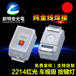 2214黄光光汽车按键背光源规品质NXN2214灯黄红色贴车片LED灯珠