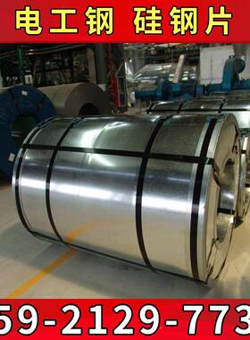武钢高感磁畴细化型30RK09取向电工钢板卷ULM硅钢片磁矽5钢片