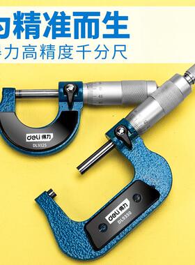 千分尺高精度10-2mmZDB数显外径仪05.00精度螺旋测微器测厚卡尺