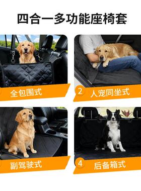 车水载狗窝犬猫通用MLP汽车防狗狗载座椅耐磨宠物车宠物垫