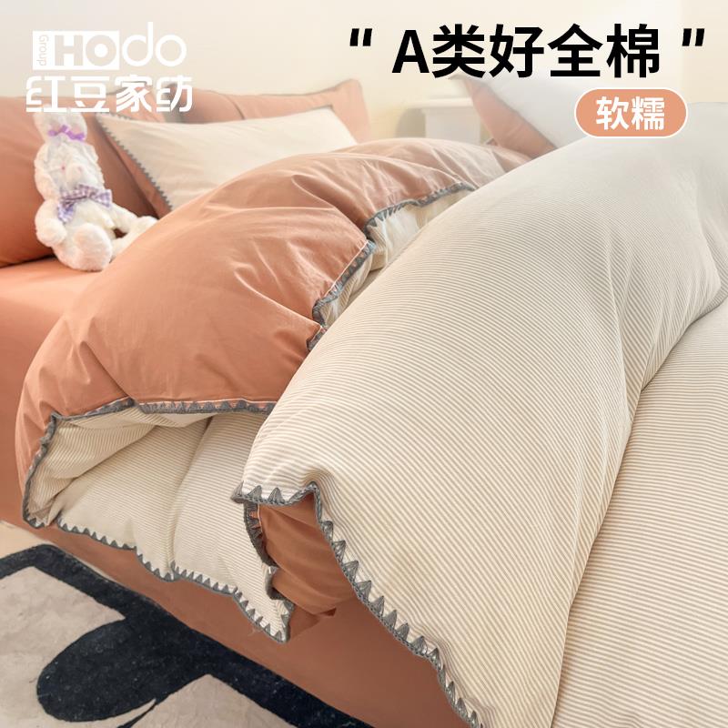 P66红豆上四件套10床0单被套D床笠被罩三F776S7T8件套学生床宿舍
