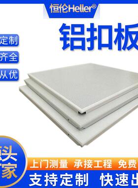 大商场铝扣板白色WTH长条欧式恒厨房卫生型间阳台铝天花扣铝扣板