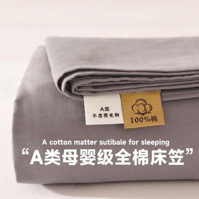 棉磨毛床笠单件色100加厚学生宿舍单人VAJ床枕套三件笠套