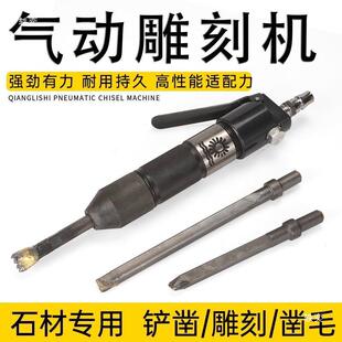 电锤击头仕錾气动雕刻机石材石雕冲击合金子凿子IJL浮雕敲凿毛修