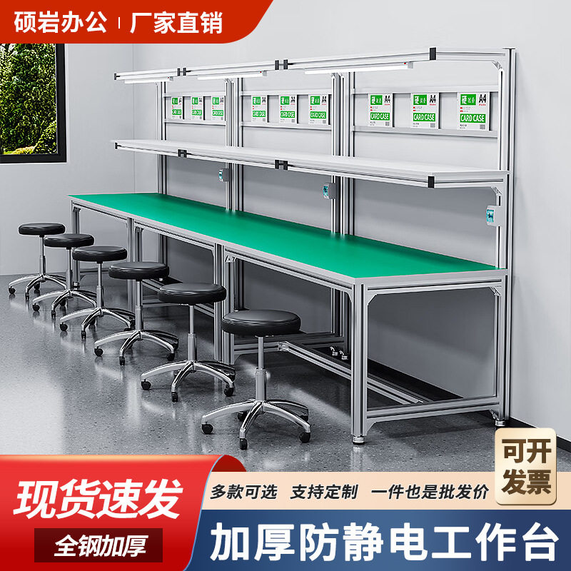 轻型防静电带灯架操作台