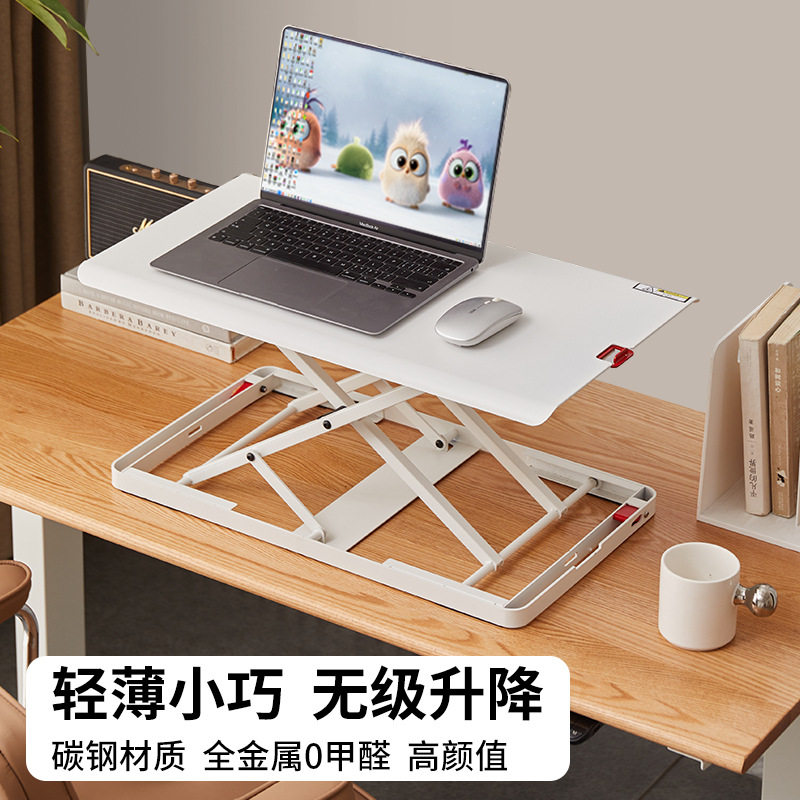 升降桌站立式电脑工作台笔记本小迷你超薄桌面办公气动支架升降台图片