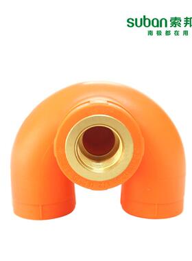 索邦ppr水管配头件抗冻耐水管南极管寒橘正品ppr黄色U型接内螺纹