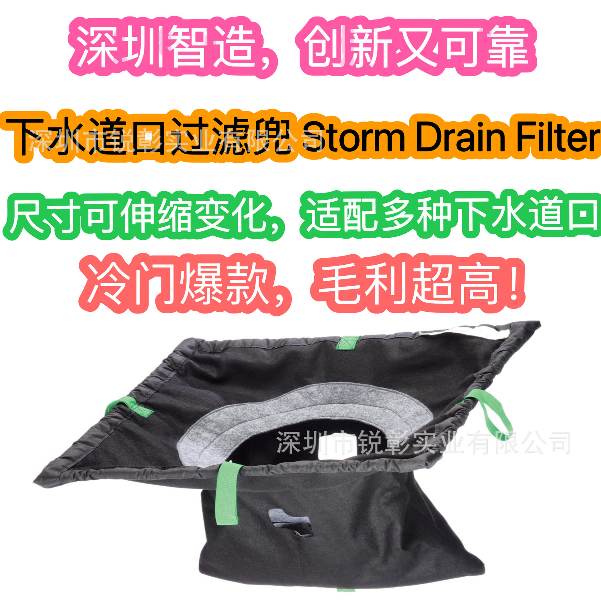 2026跨境亚马逊新品户外下水道口过滤袋过滤兜过滤网尺寸可调节