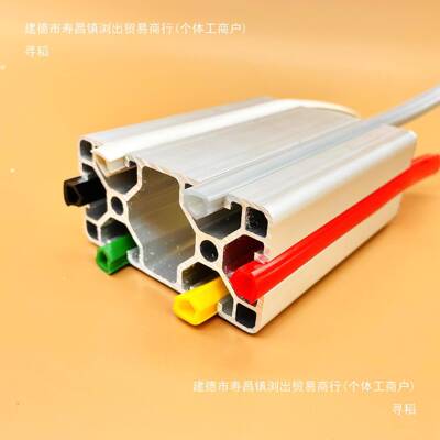 PVC软胶条平FIP封槽条装饰条槽4槽6/软84/10型材配件压条铝30040