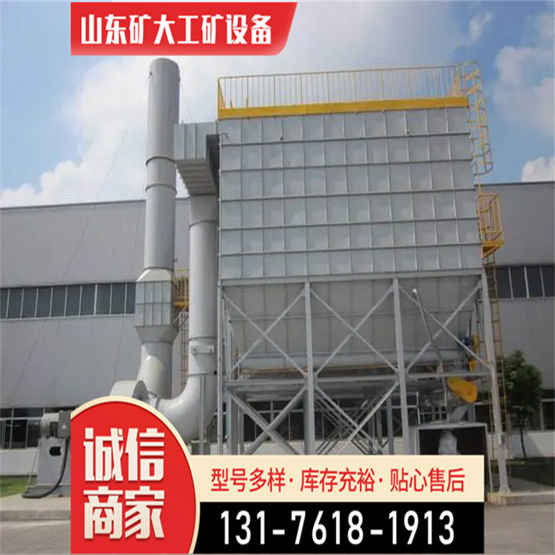 除尘设备 脉冲除尘器 气箱粉尘处理 脉冲布袋除尘器