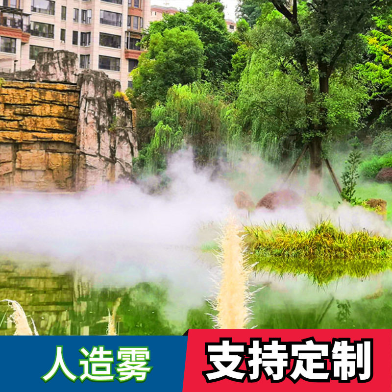 景观造雾高压雾森系统厂家