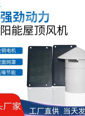 太能110PVC管屋顶用管道排气家室外4寸14702v换气阳扇扇抽风X20