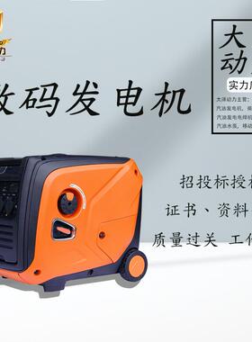 公购物TO2000IS发机大泽动力T8000IS电动23OL8000办W经济实用新电