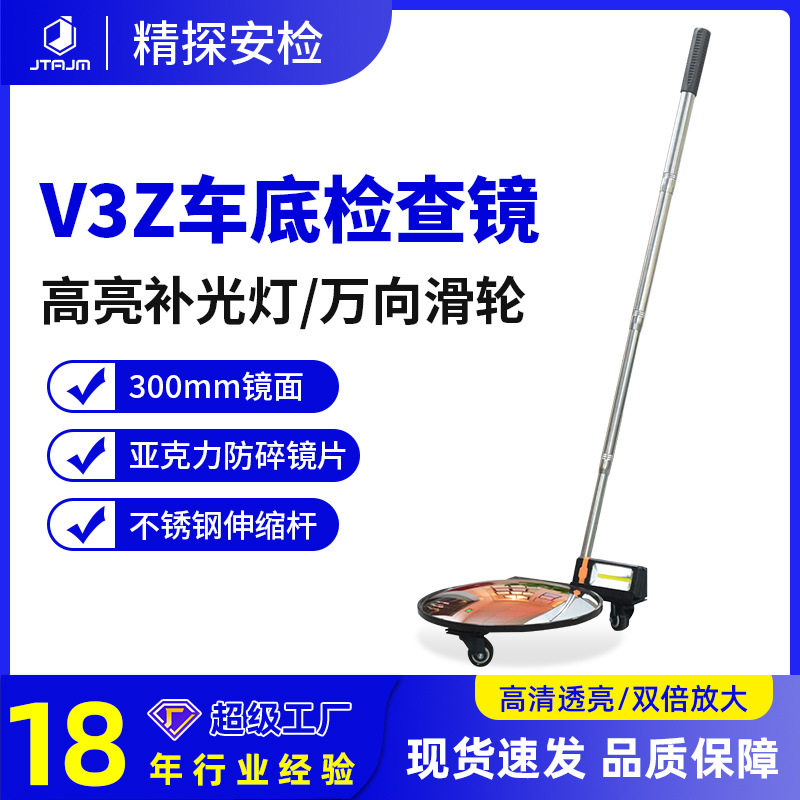 30cm带灯折叠免安装车底检查镜