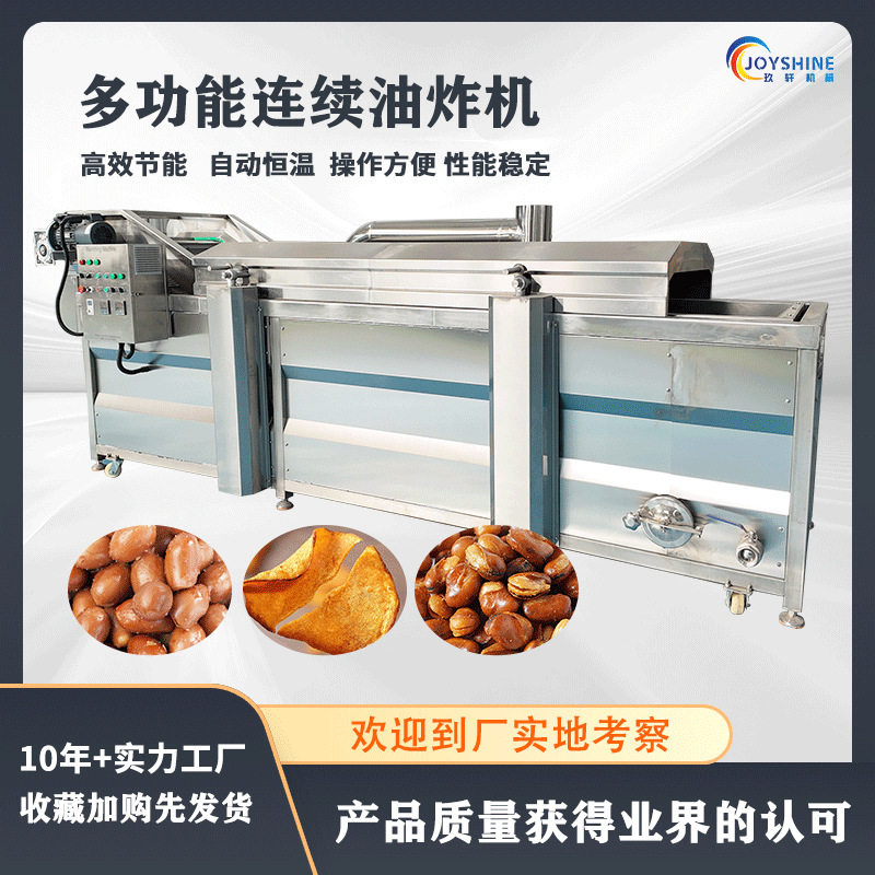大型商用全自动油炸机 小型连续式电加热鸡排鸡柳油炸线