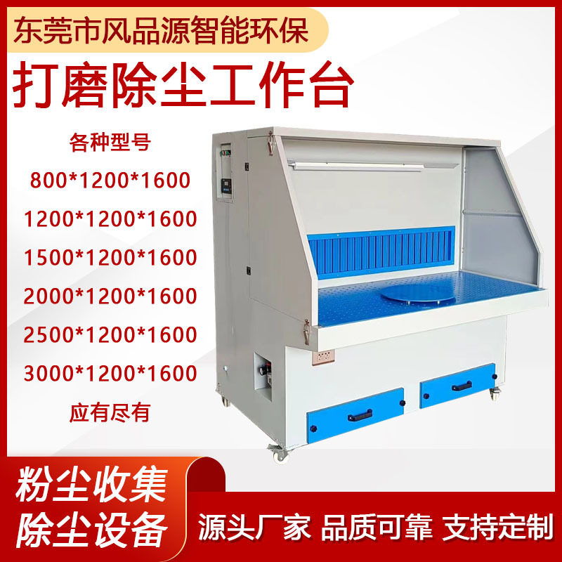 木工焊接抛光集尘打磨工作台