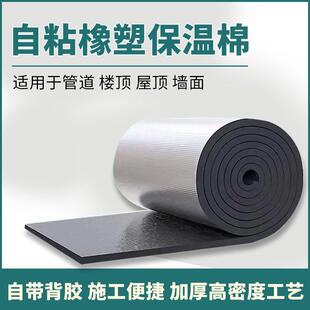 188隔热板自粘耐高温彩楼钢屋顶温顶阳水光房保棉隔热棉材料防隔