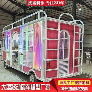 移动购物房车多能移动房全景服装 车游营地旅网红功打卡露EFR营车