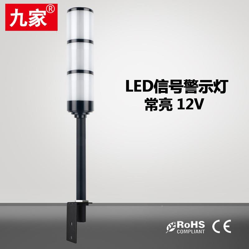 座九家2多层式三色信号灯N3C31203led声光机v床警1示灯带蜂鸣L塔