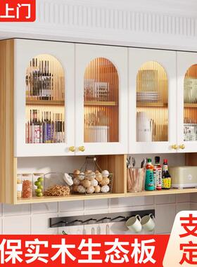 实木吊柜柜可室制定奶油风橱柜壁储物柜收纳柜阳台SBA柜浴壁挂柜