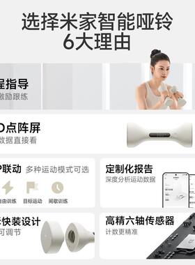 智能哑铃跟女男士士健身MKI器材屏家用力量训练语音练显