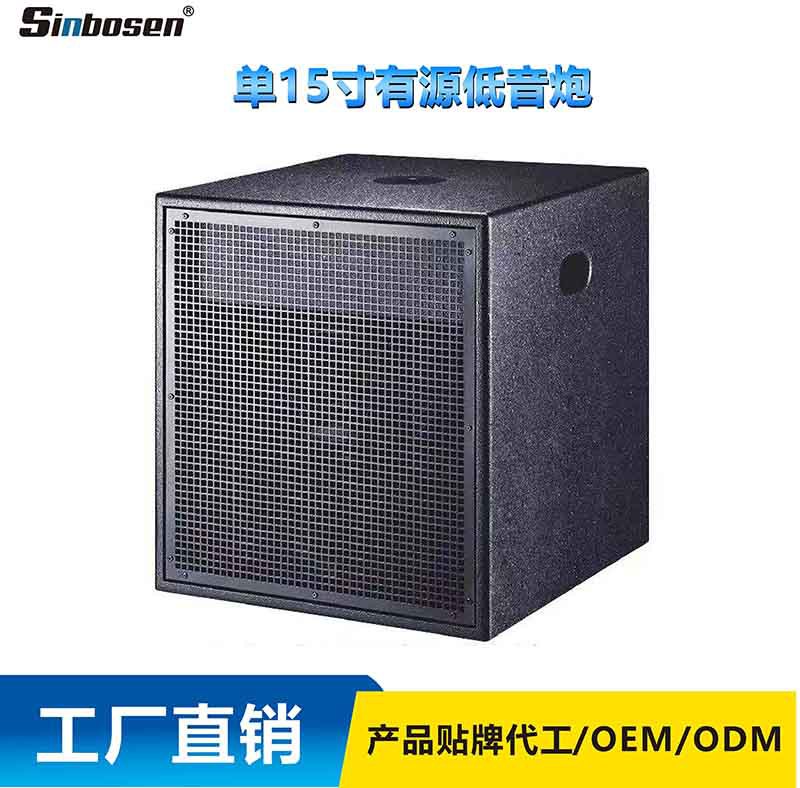 15寸有源超重低音炮KTV音响