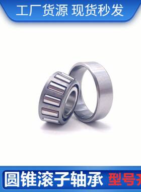英919制圆锥滚子承F-60940.TR1.H49A-HLC汽车7变速轴箱轴承F60709