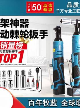 向电AAS动棘轮扳直手角0度桁架角锂电扳手9大扭力快速舞台用工具