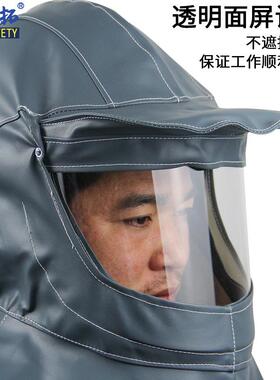 防水防尘酸碱喷砂帽打化磨喷漆RTPS051粉防学品防耐尘披肩帽内置