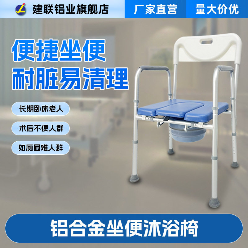铝合金坐便洗澡椅老人孕妇残疾人冲凉椅带靠背高度可调节防滑浴椅