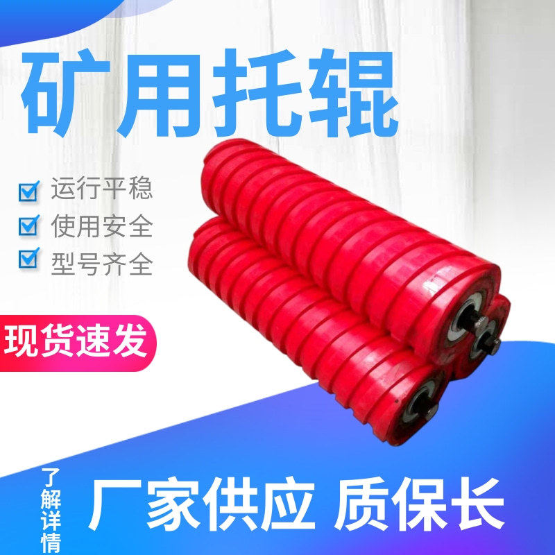 厂家质保聚氨酯包胶缓冲托辊