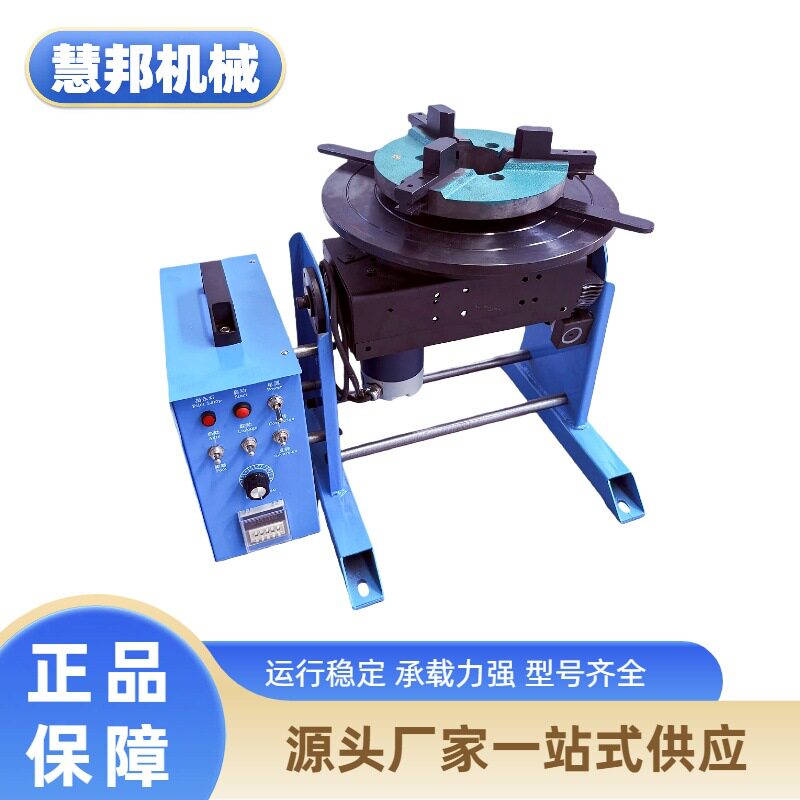 小型不锈钢氩弧环缝自动焊接台