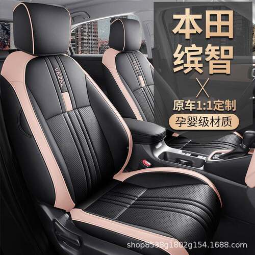 023LHW款2022缤季智2专用汽车座套滨智21年19智18宾四全包坐垫座