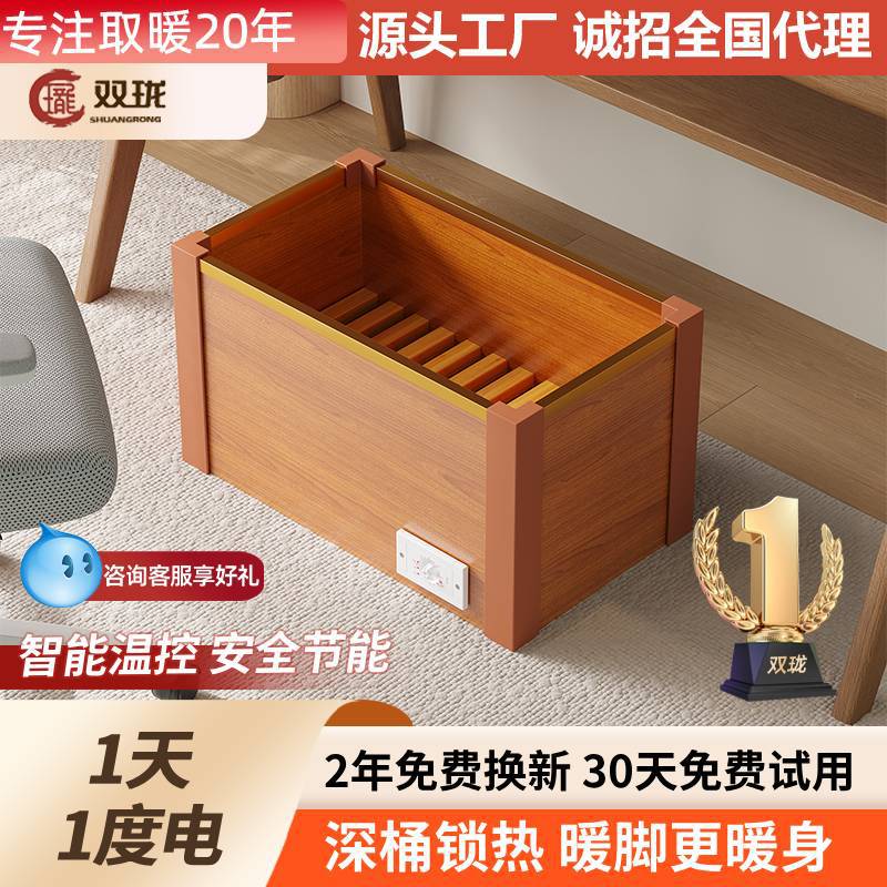 双珑实木深桶取暖器家用节能
