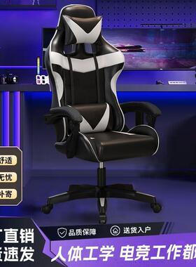 电竞椅电MLP脑椅家用坐主播椅子办公椅久播升宿降旋转舍椅子直椅