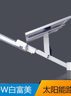 一体灯式太能路新阳农村50QZLW白色LE灯D户外庭院灯