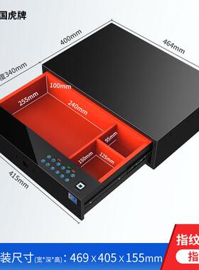 虎牌保险柜m家用小型8迷你保衣险箱458c抽宽400（屉式柜入墙指纹
