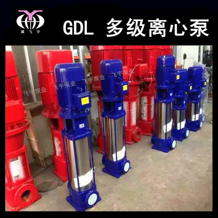 稳GDL型立式多级管道离心增泵80GDL5440114X4管道循环压泵-压泵