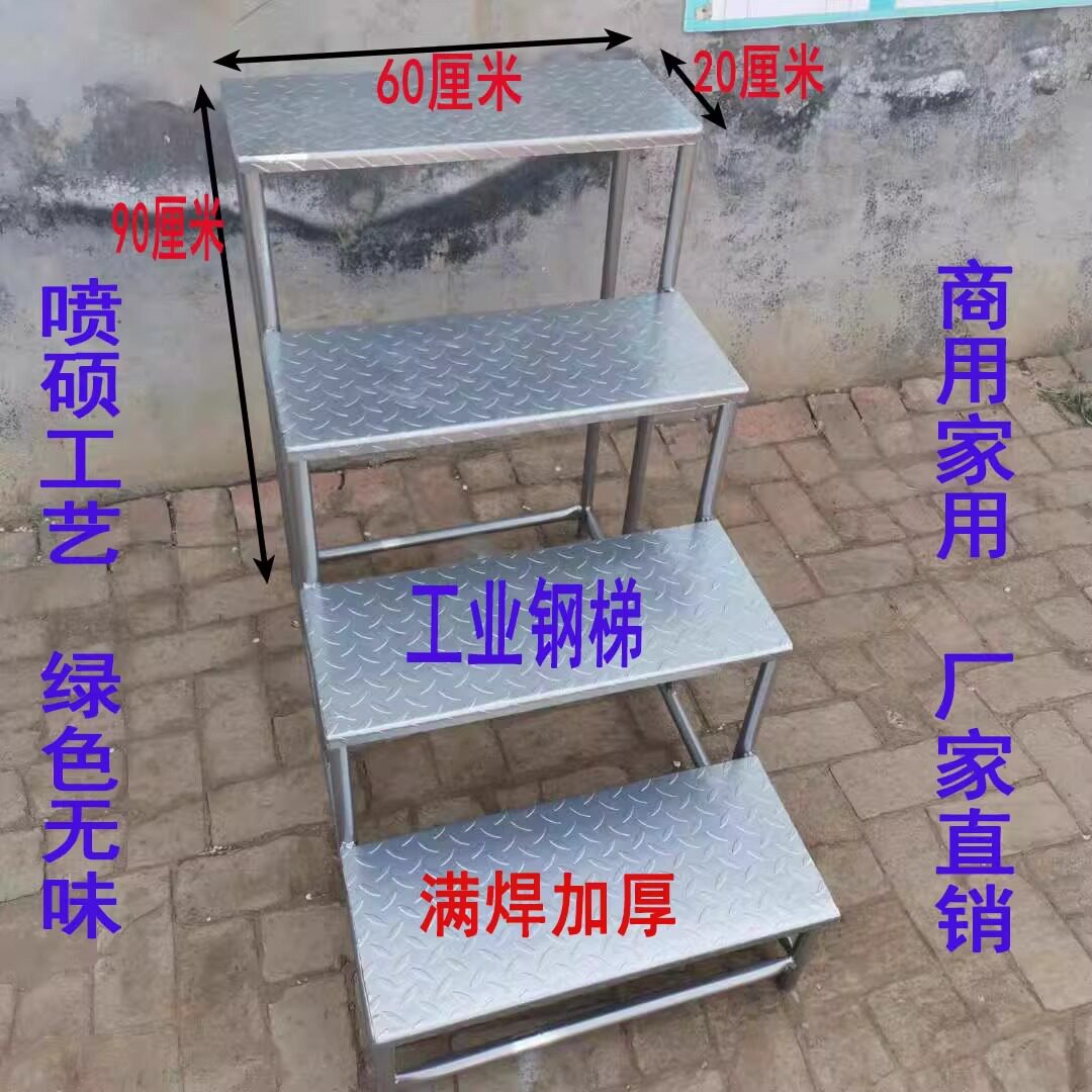 工业梯踏步梯台阶梯楼梯两三步梯货梯登高凳子铁凳子结实工业梯铁