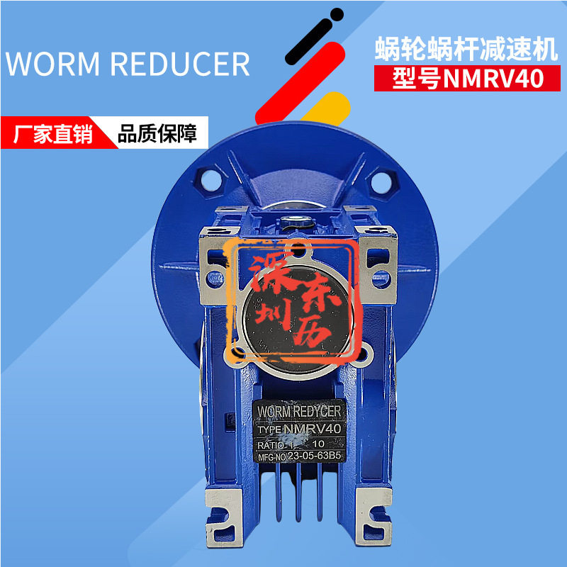 WORM REDUCER蜗轮蜗杆减速机NMRV40 1:40中空涡轮减速箱 牙箱