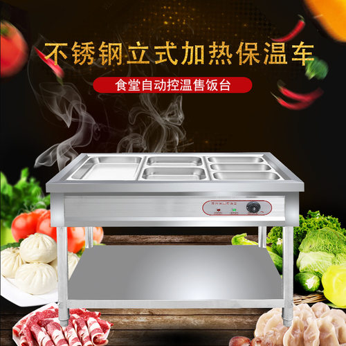 不锈钢保温售饭台蒸菜台商用快餐车电热汤池售菜台食堂餐厅快餐台
